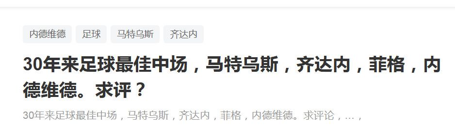 他们通过定位球让我们付出了代价，让我们的后防线出现了一些漏洞。